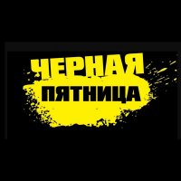 Черная Пятница - Акция на цветную вощину!