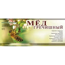 Этикетка "Мёд Гречишный" 116х50 мм (за 1 шт.) ERU0014 
