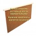 Комплект "Панский сот магазинный" на 2 магазина Комплект "Панский сот магазинный" на 2 магазина