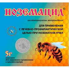 Ноземацид (Порошок, 5 г)